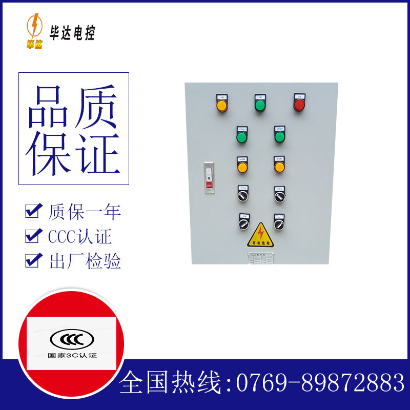 信州水泵控制箱